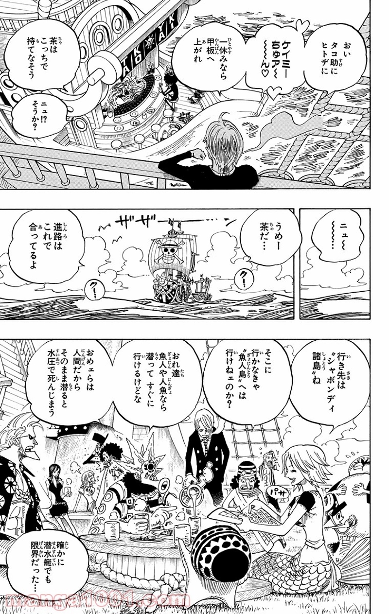 ワンピース 第496話 - Page 9