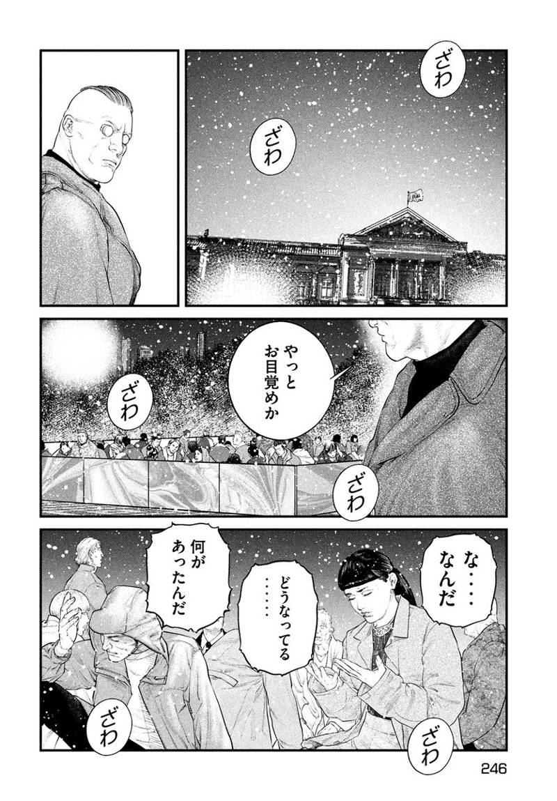 攻殻機動隊 THE HUMAN ALGORITHM 第25話 - Page 8