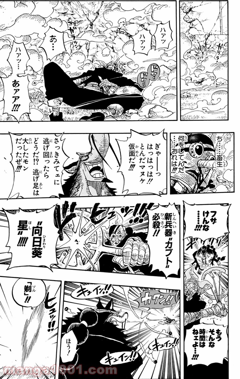 ワンピース 第413話 - Page 15