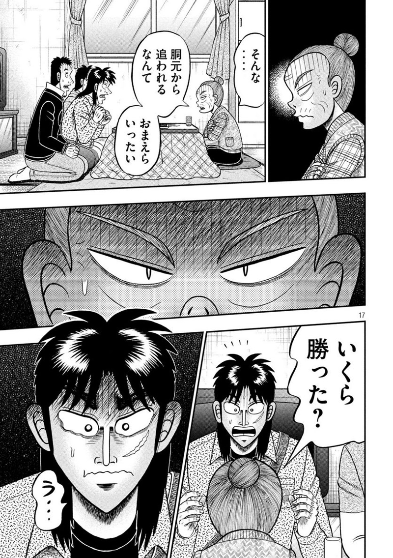 賭博堕天録カイジ ワン・ポーカー編 第461話 - Page 17