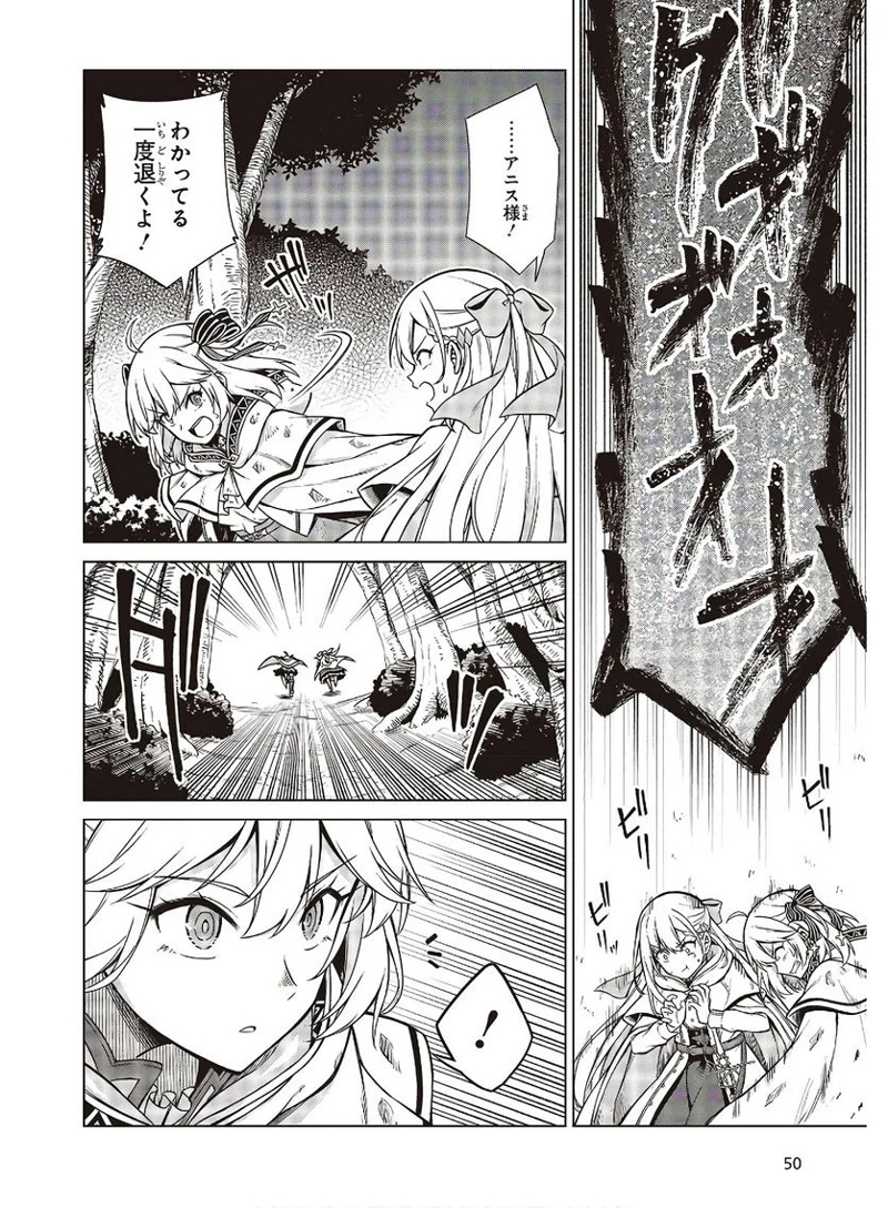 転生王女と天才令嬢の魔法革命 第11.2話 - Page 8
