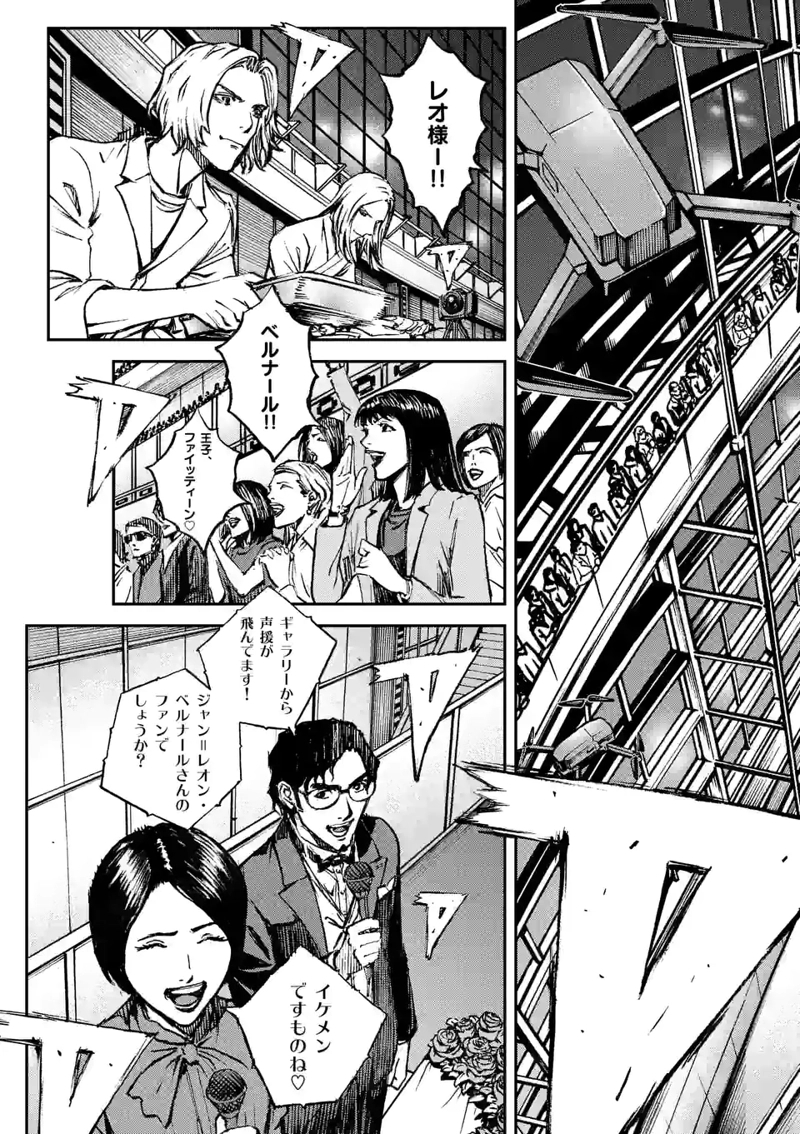 寿エンパイア 第114話 - Page 3