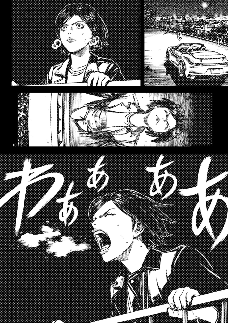 寿エンパイア 第111話 - Page 10