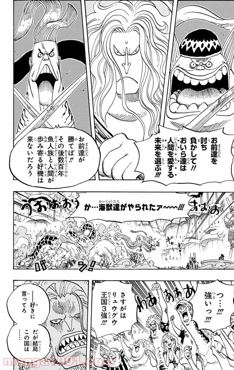 ワンピース 第631話 - Page 18