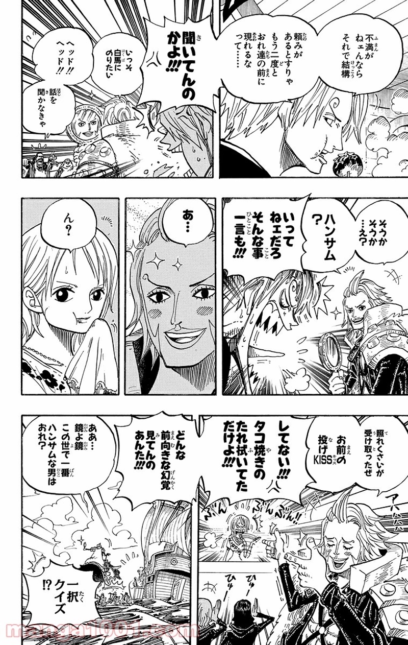 ワンピース 第496話 - Page 6