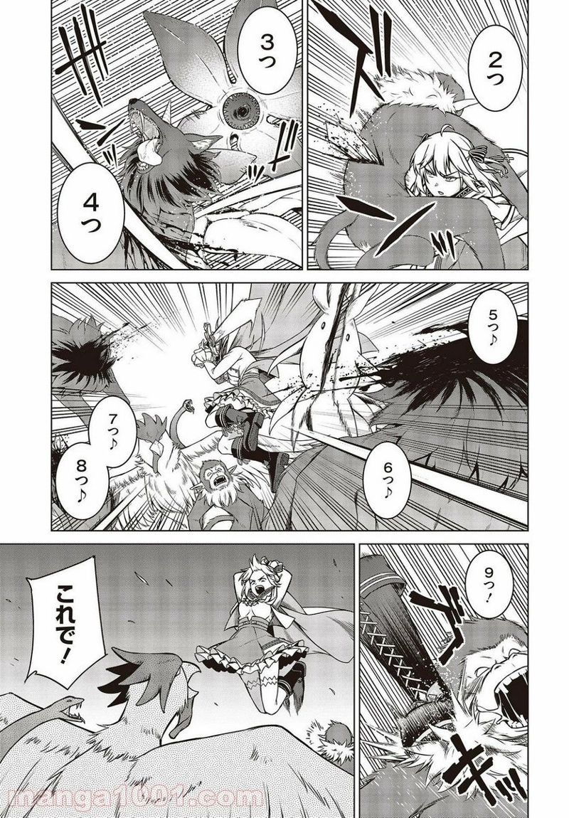 転生王女と天才令嬢の魔法革命 第11話 - Page 5