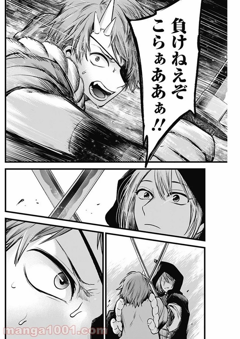 推しの子 第56話 - Page 16