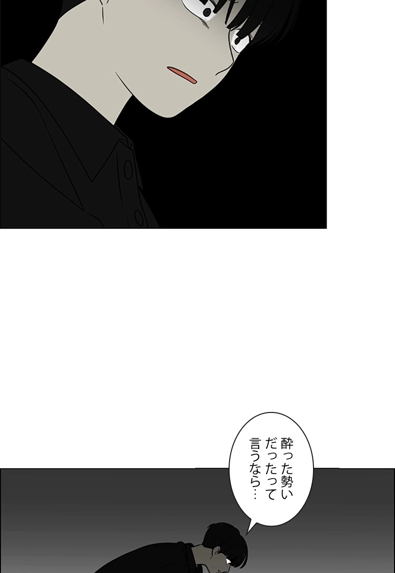 恋愛革命 第410話 - Page 6