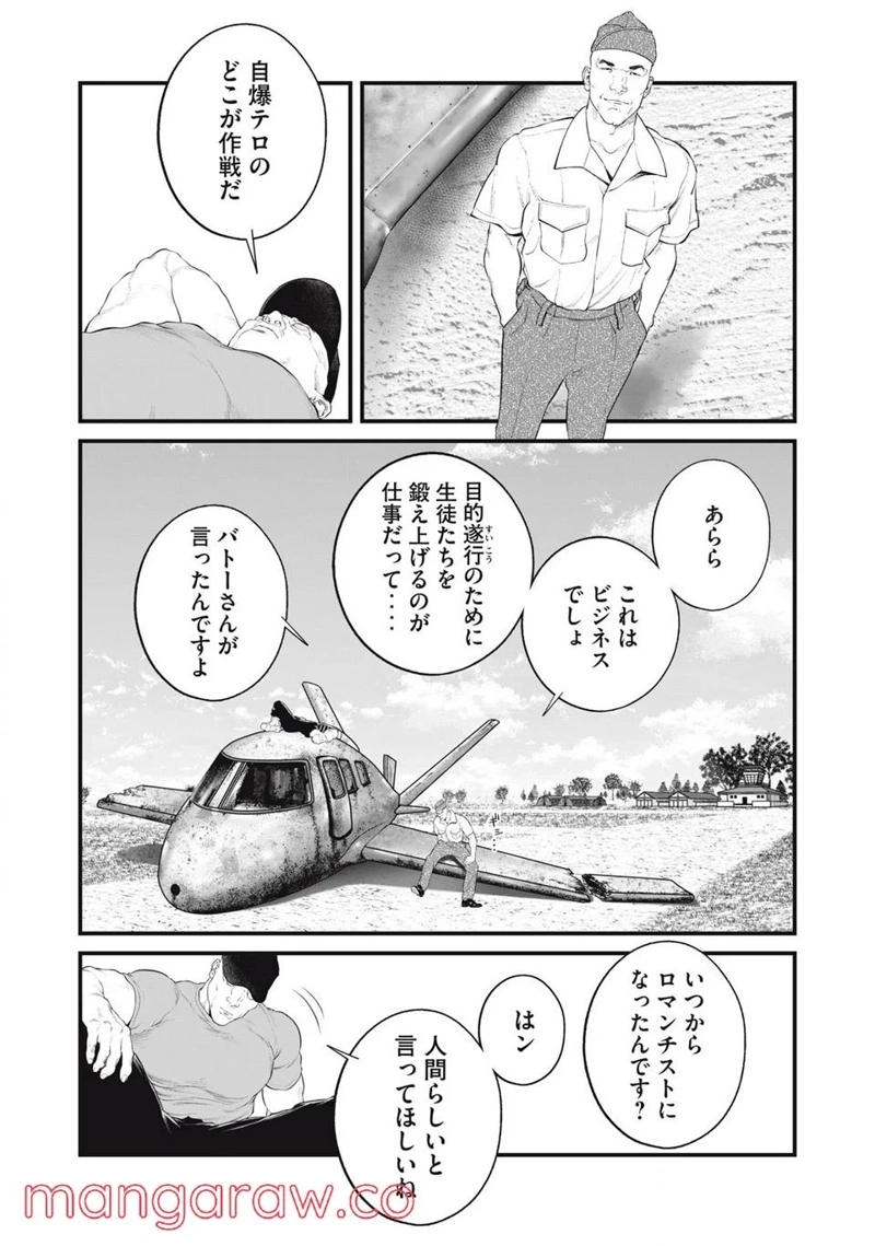 攻殻機動隊 THE HUMAN ALGORITHM 第40話 - Page 5