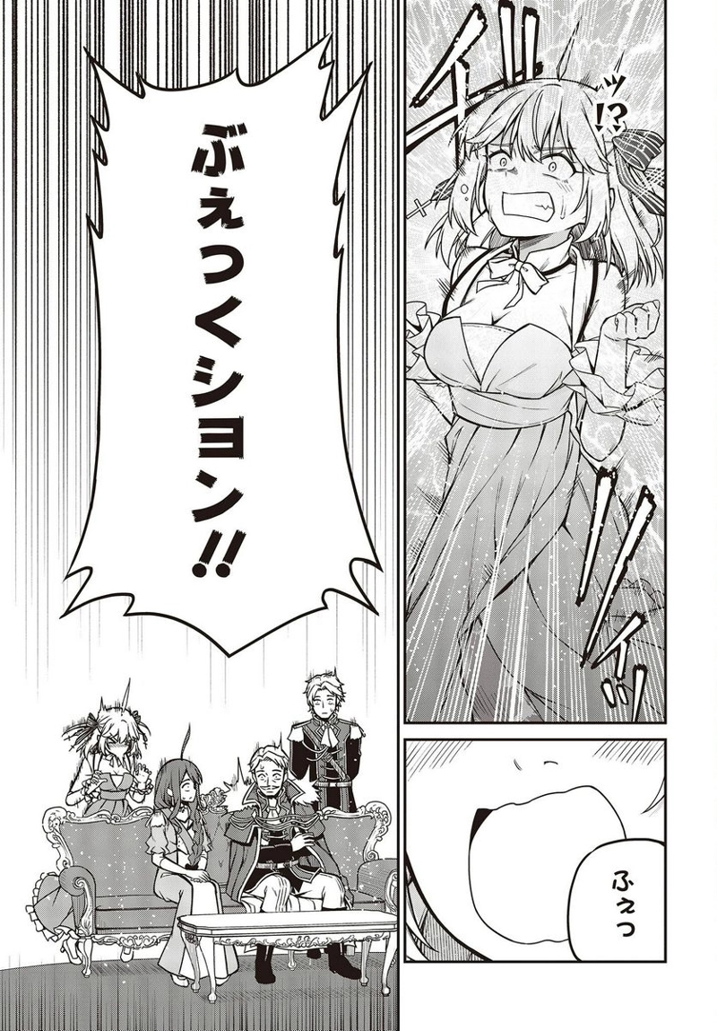 転生王女と天才令嬢の魔法革命 第23話 - Page 13