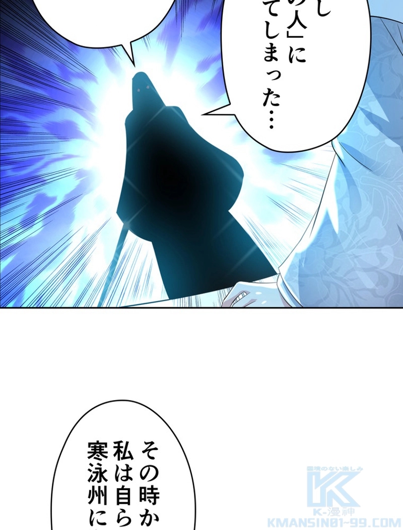 Retry〜再び最強の神仙へ〜 第368話 - Page 13