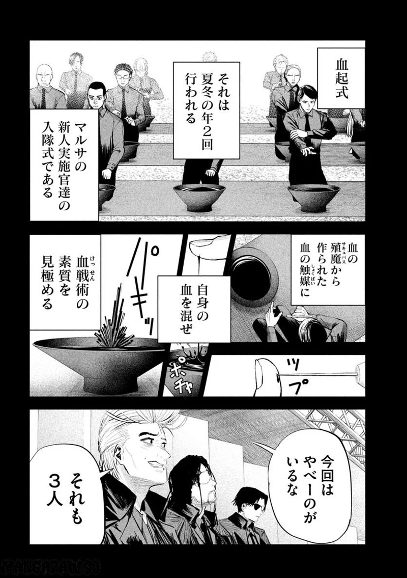 LILI-MEN 第14話 - Page 7