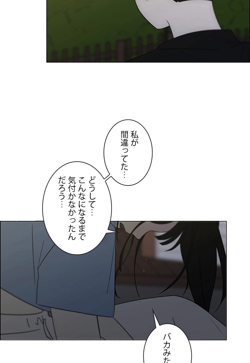 恋愛革命 第410話 - Page 123