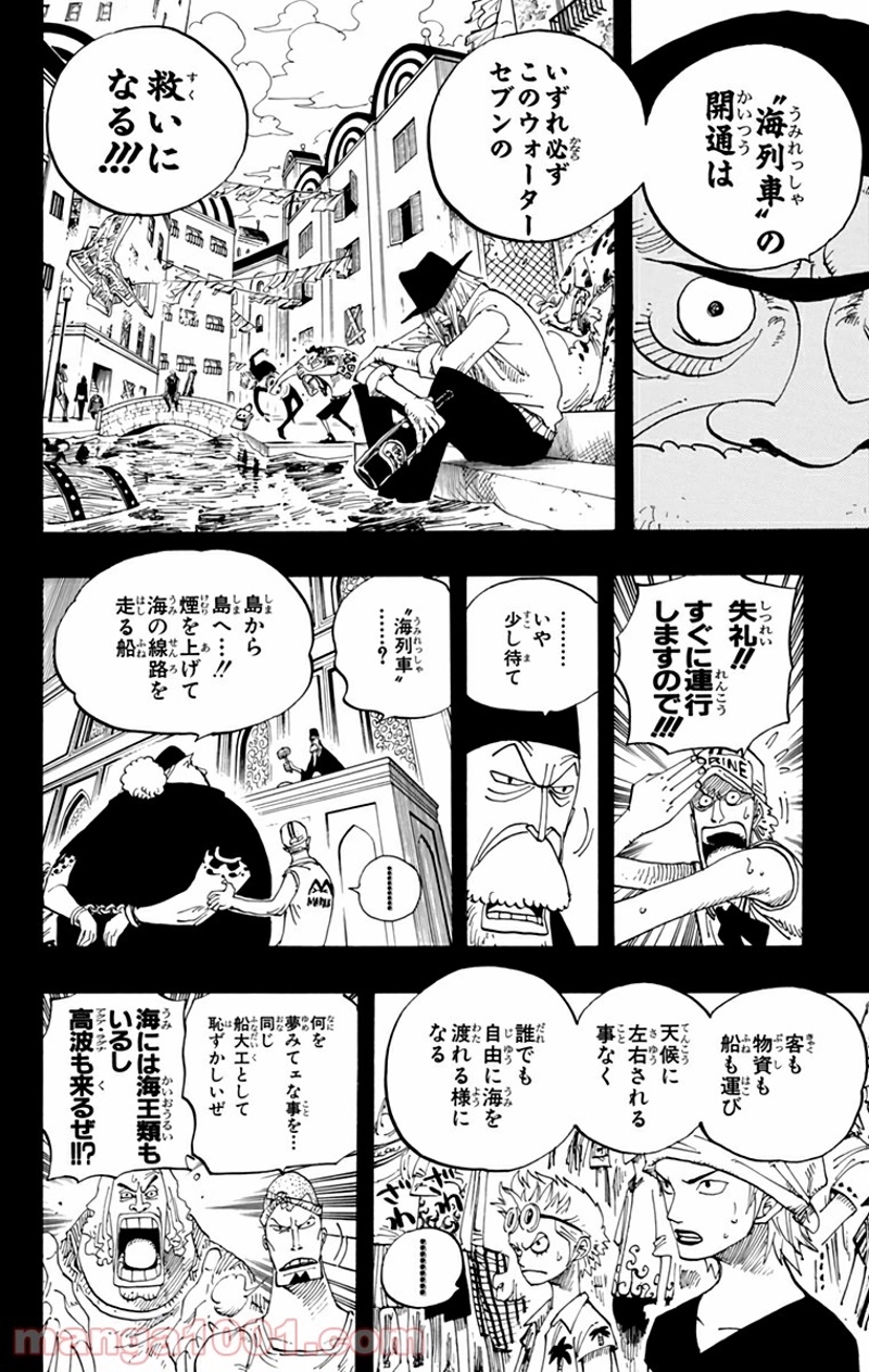 ワンピース 第354話 - Page 4