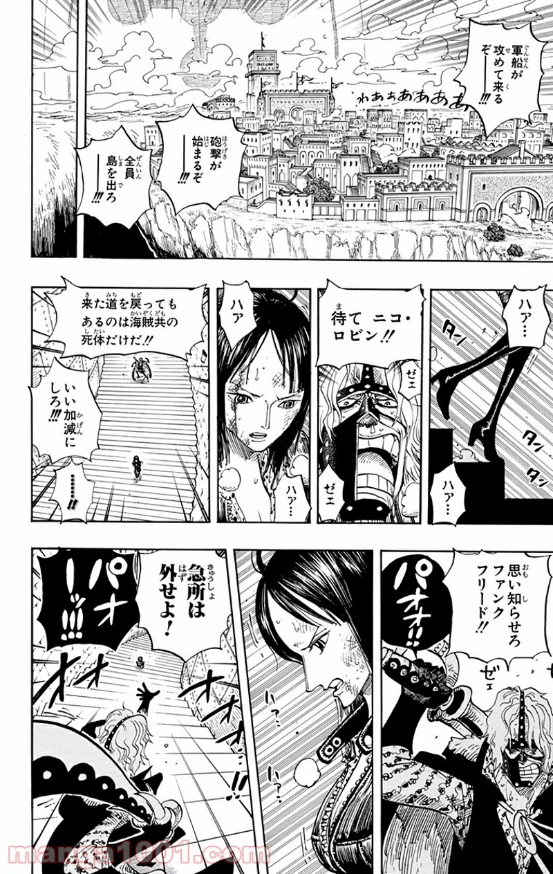 ワンピース 第413話 - Page 2