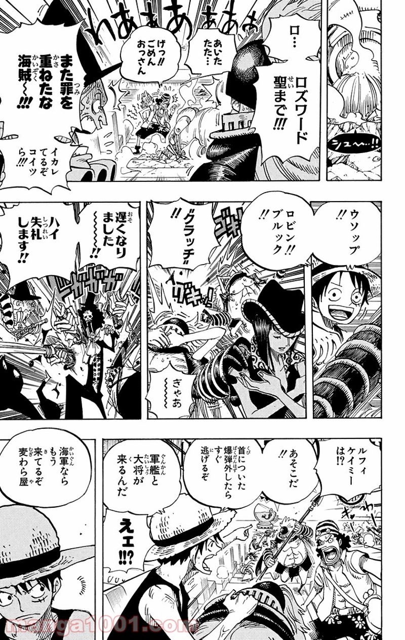 ワンピース 第503話 - Page 16