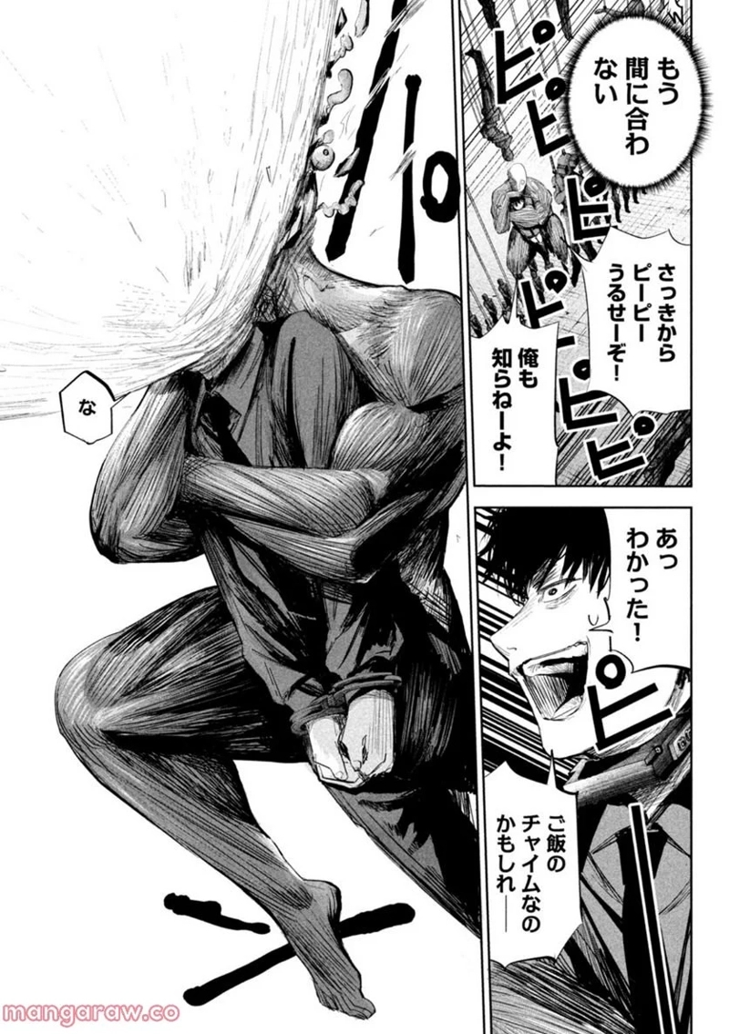 LILI-MEN 第7話 - Page 16