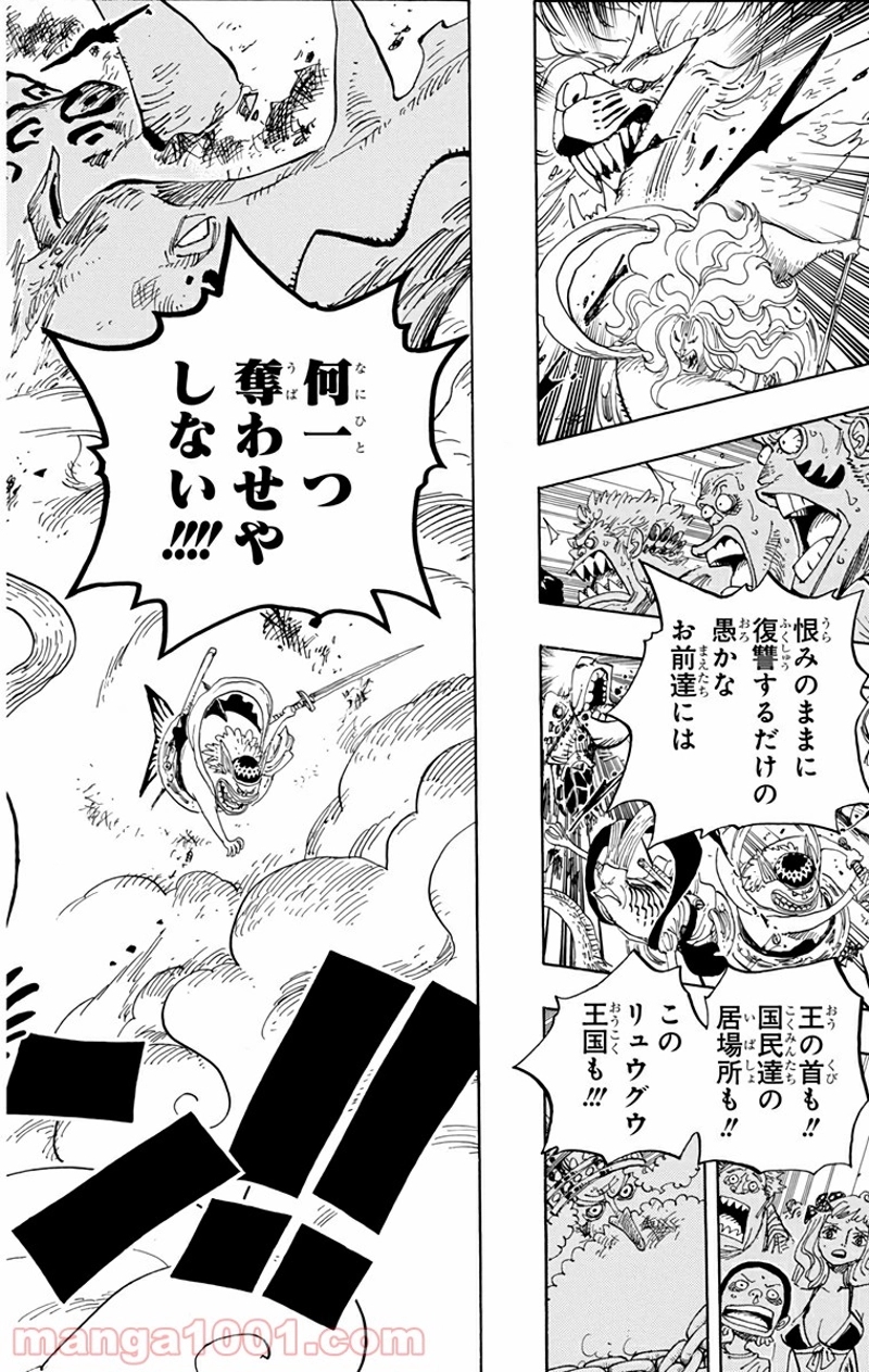 ワンピース 第631話 - Page 16