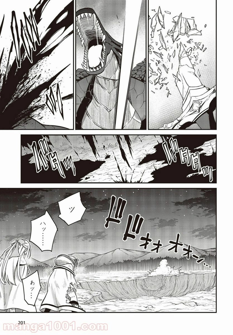 転生王女と天才令嬢の魔法革命 第15話 - Page 11