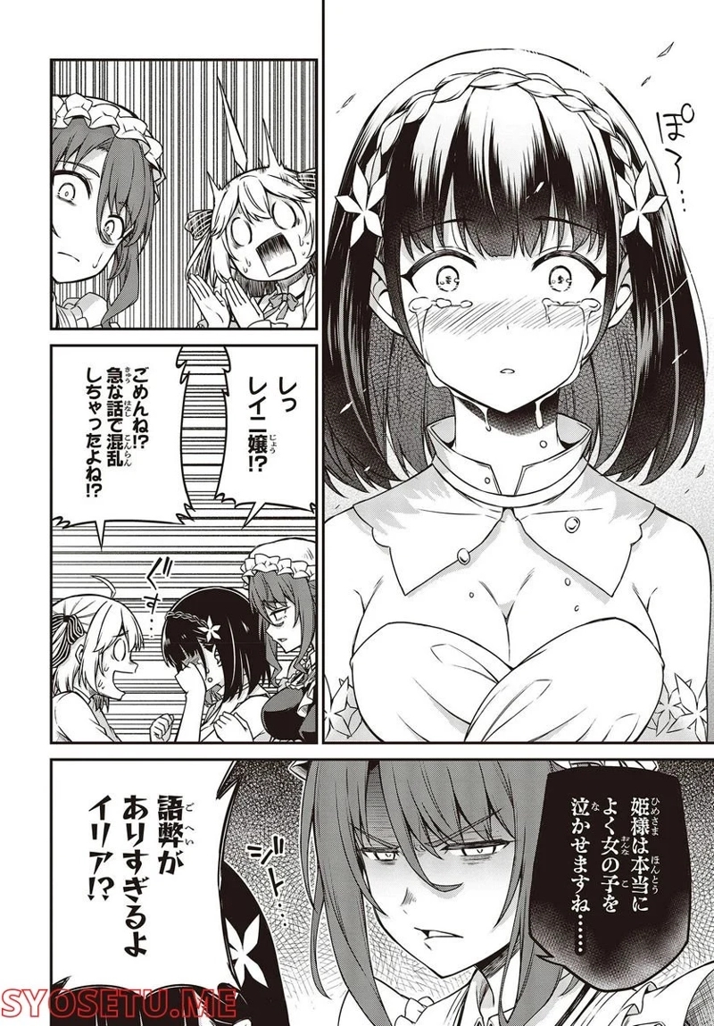 転生王女と天才令嬢の魔法革命 第24話 - Page 6