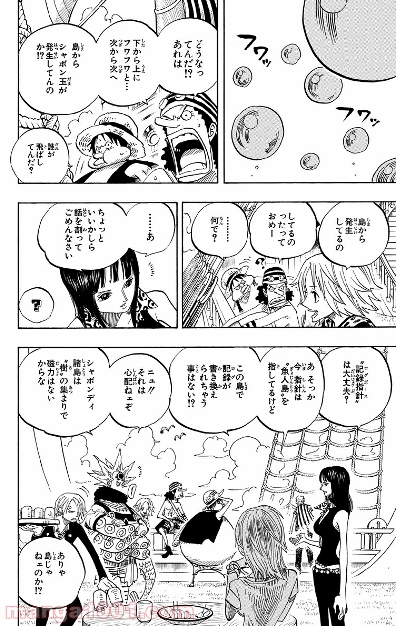 ワンピース 第496話 - Page 14