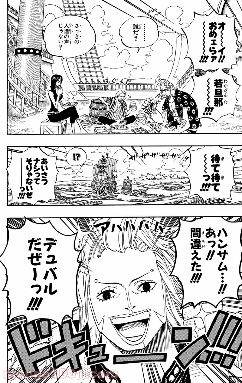 ワンピース 第496話 - Page 4