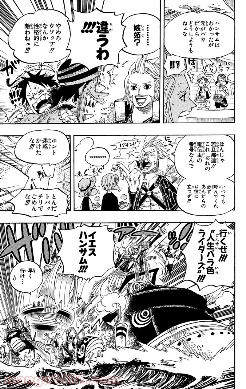 ワンピース 第496話 - Page 7