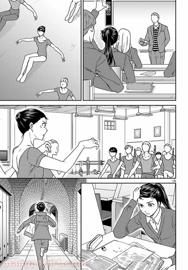絢爛たるグランドセーヌ 第90話 - Page 15
