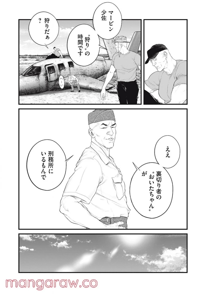 攻殻機動隊 THE HUMAN ALGORITHM 第40話 - Page 7