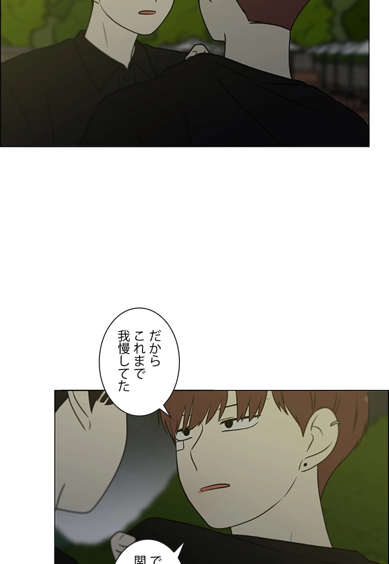 恋愛革命 第410話 - Page 18