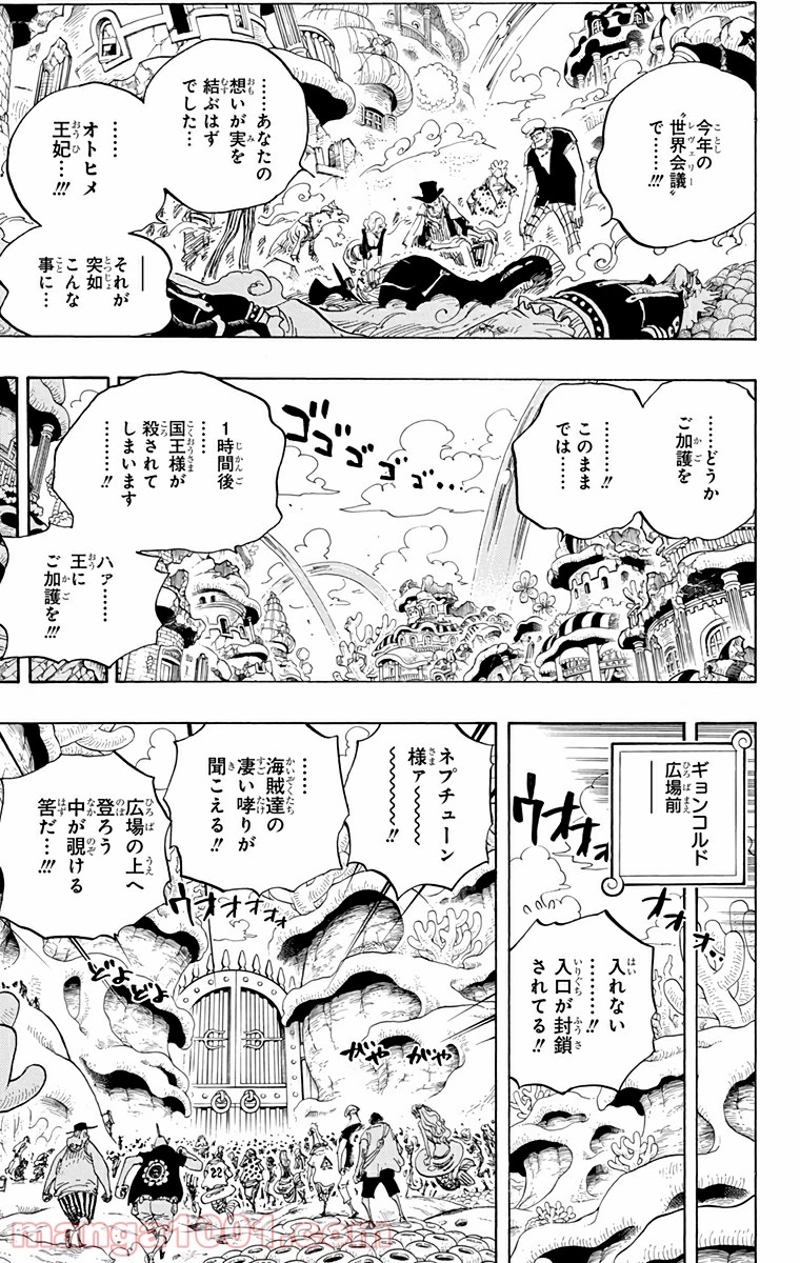 ワンピース 第631話 - Page 5