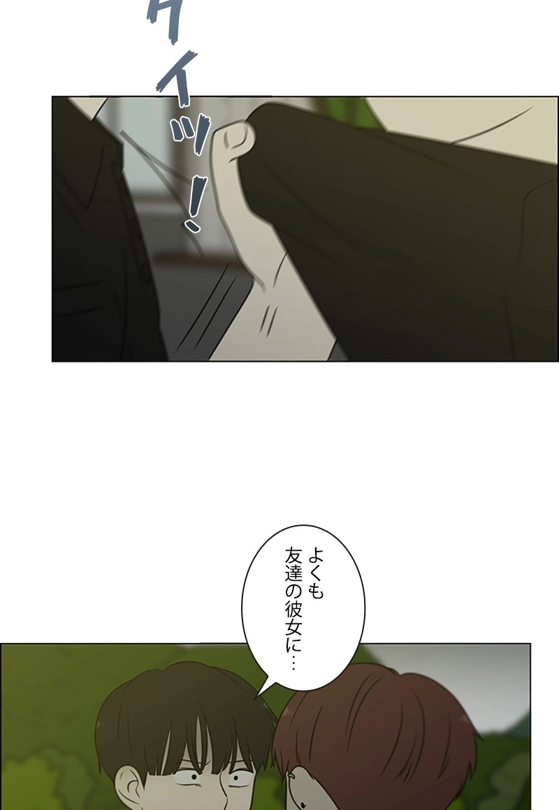 恋愛革命 第410話 - Page 17