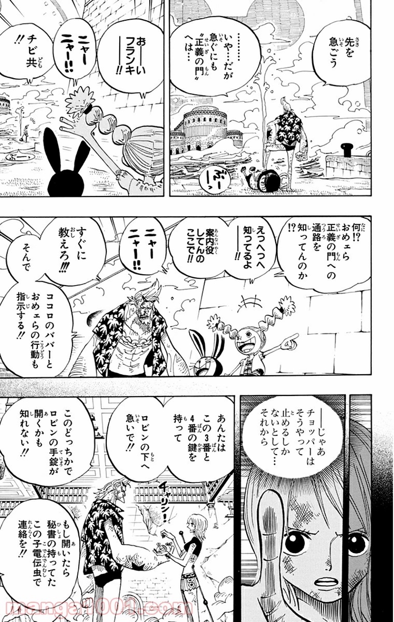 ワンピース 第413話 - Page 5