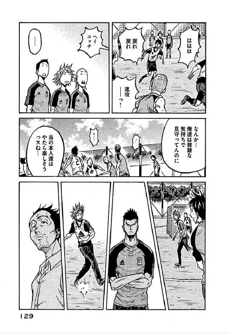 ジャイアントキリング 第293話 - Page 16