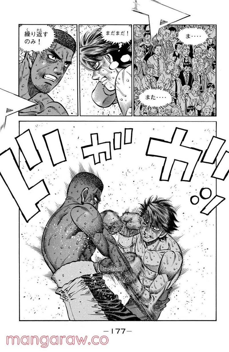 はじめの一歩 第999話 - Page 15
