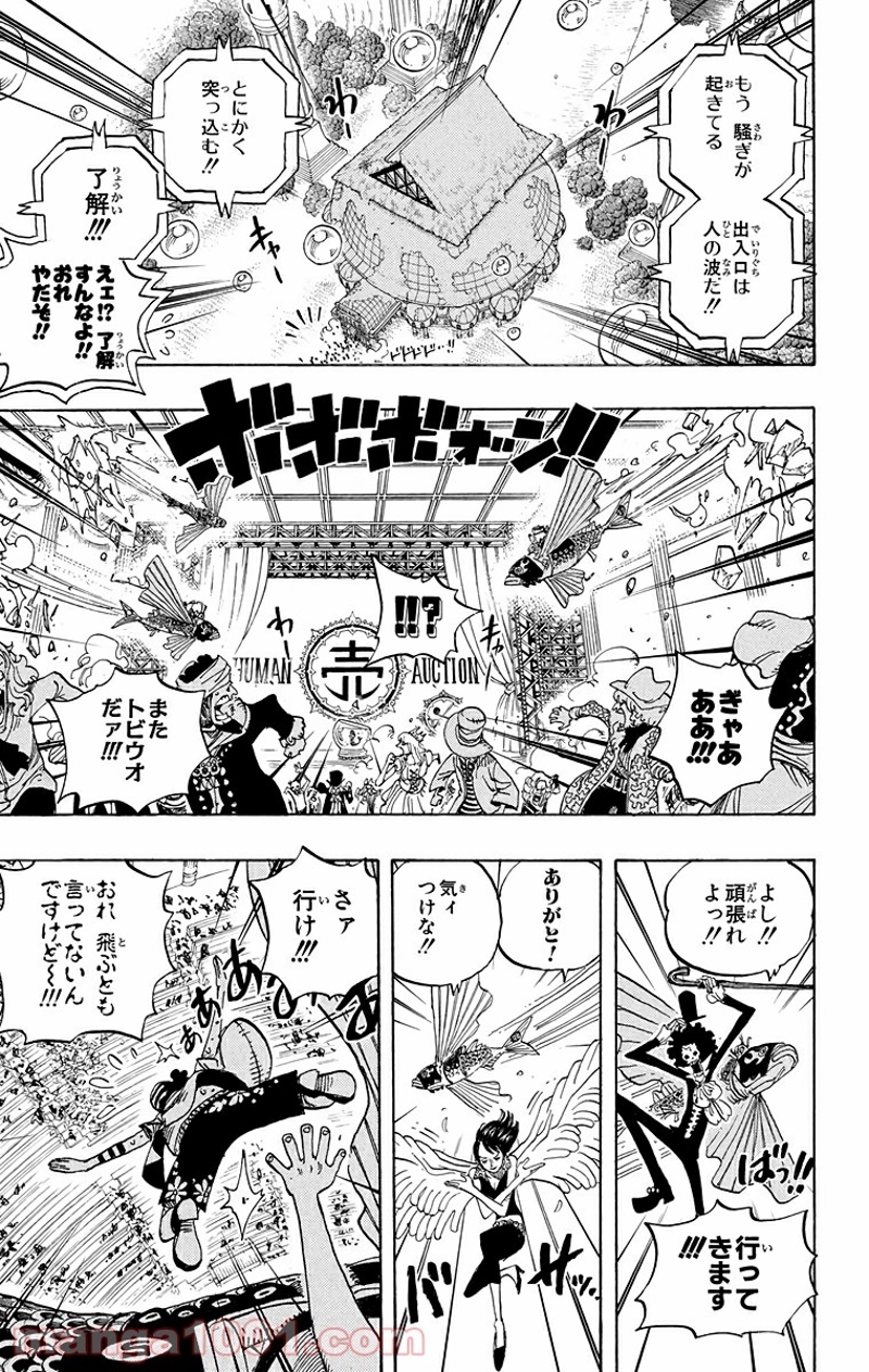 ワンピース 第503話 - Page 14