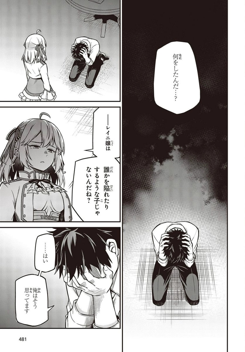 転生王女と天才令嬢の魔法革命 第21話 - Page 23