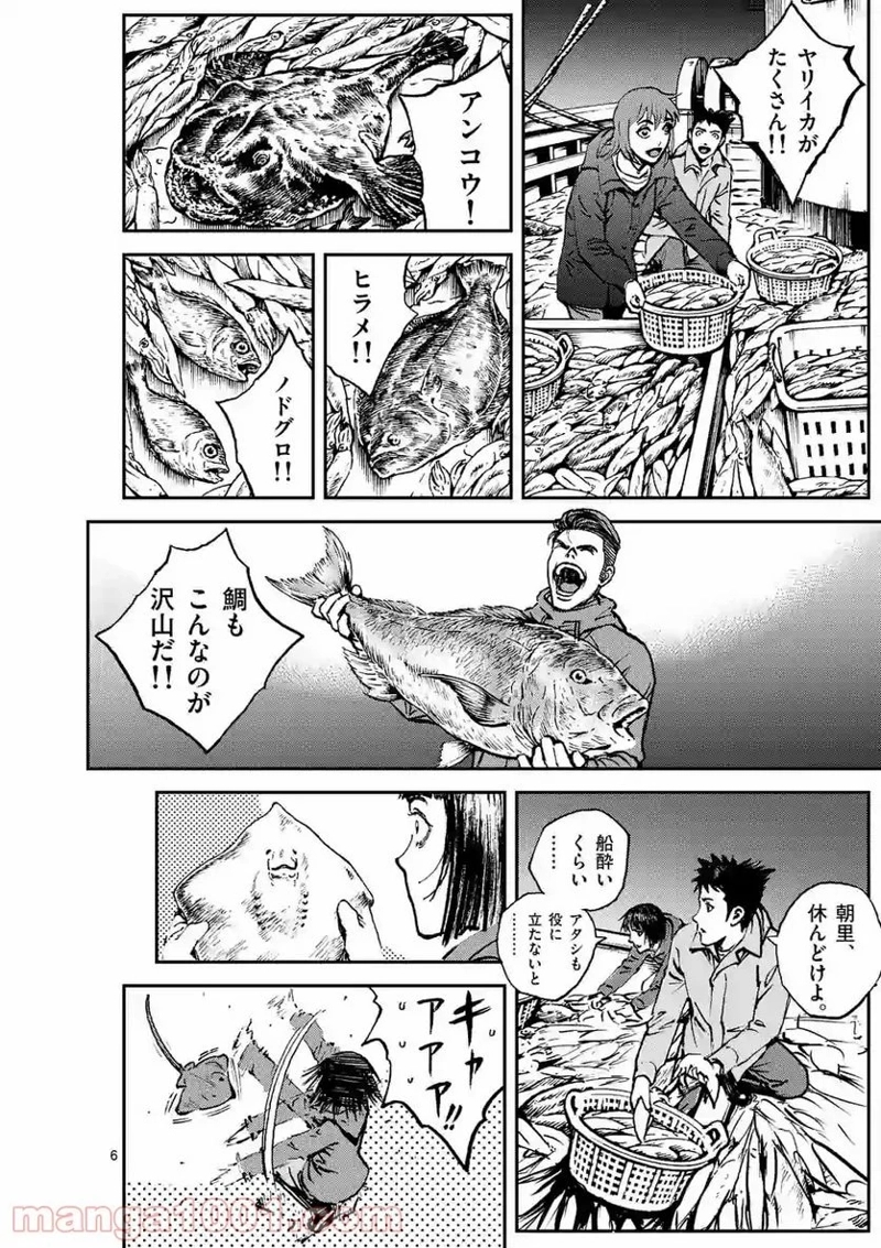 寿エンパイア 第70話 - Page 6