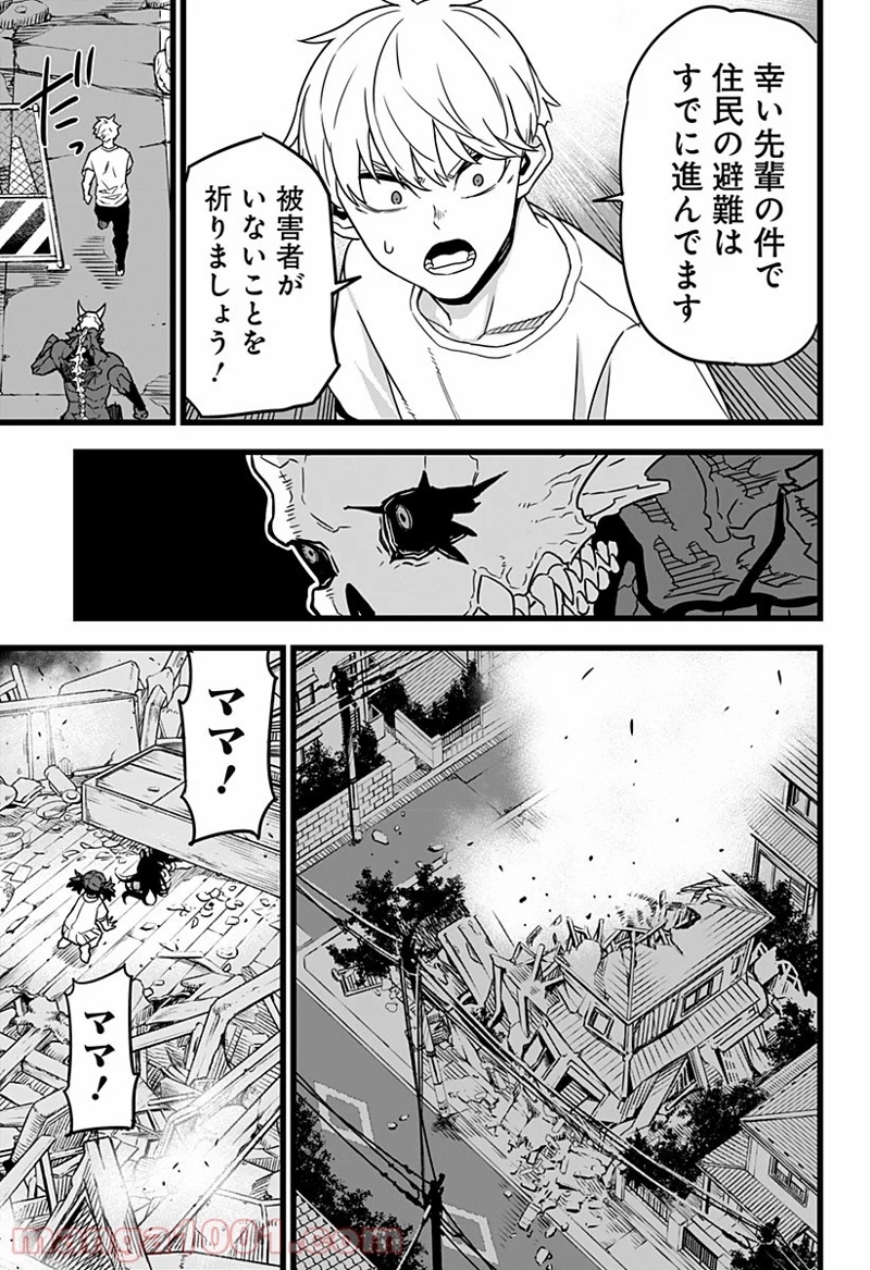 怪獣８号 第2話 - Page 21