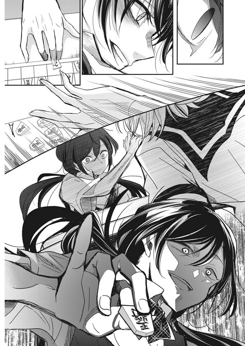 永世乙女の戦い方 第1話 - Page 26