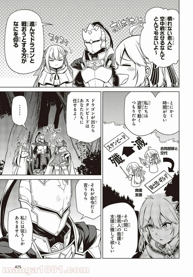 転生王女と天才令嬢の魔法革命 第10話 - Page 9