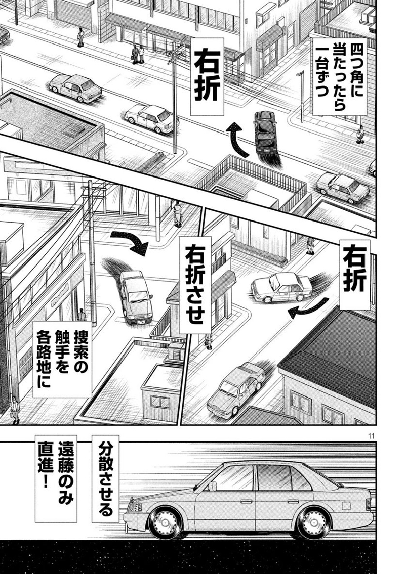 賭博堕天録カイジ ワン・ポーカー編 第431話 - Page 11