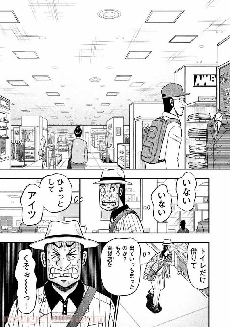 賭博堕天録カイジ ワン・ポーカー編 第399話 - Page 15