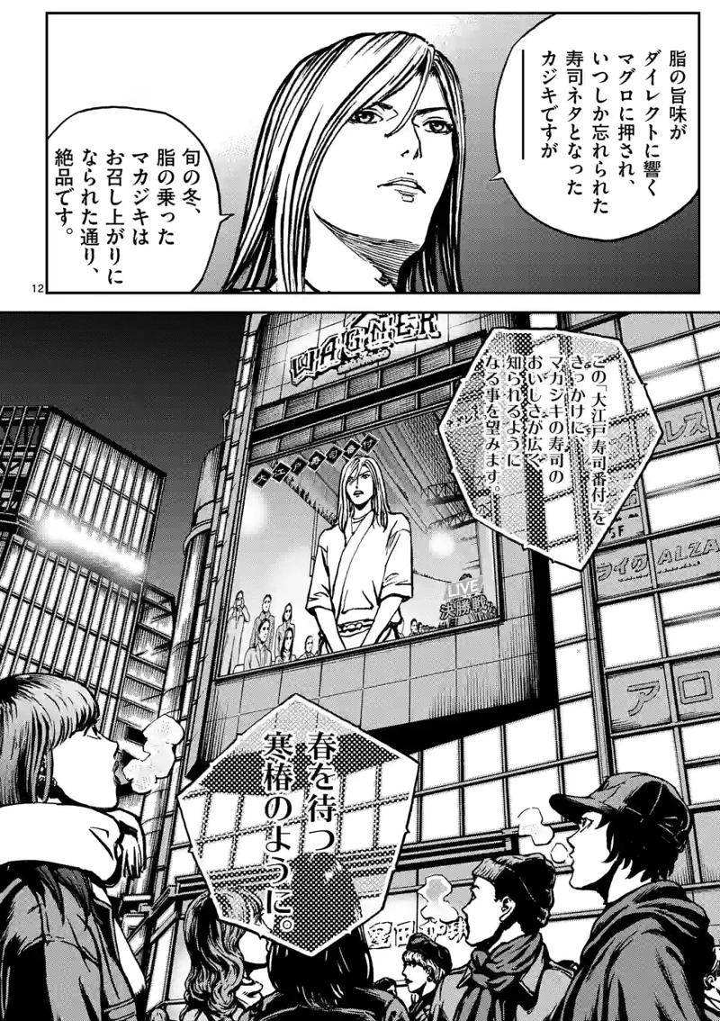 寿エンパイア 第129話 - Page 5