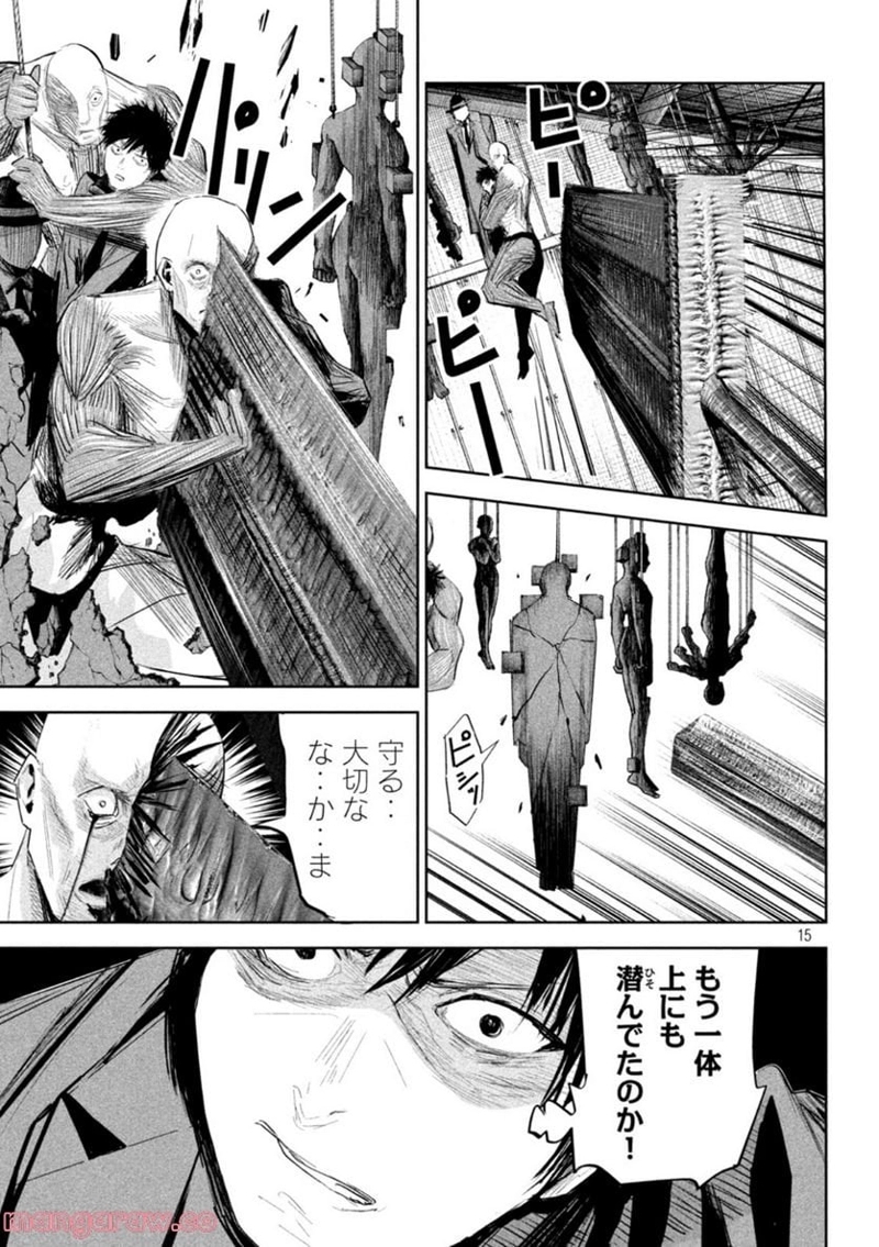 LILI-MEN 第7話 - Page 15