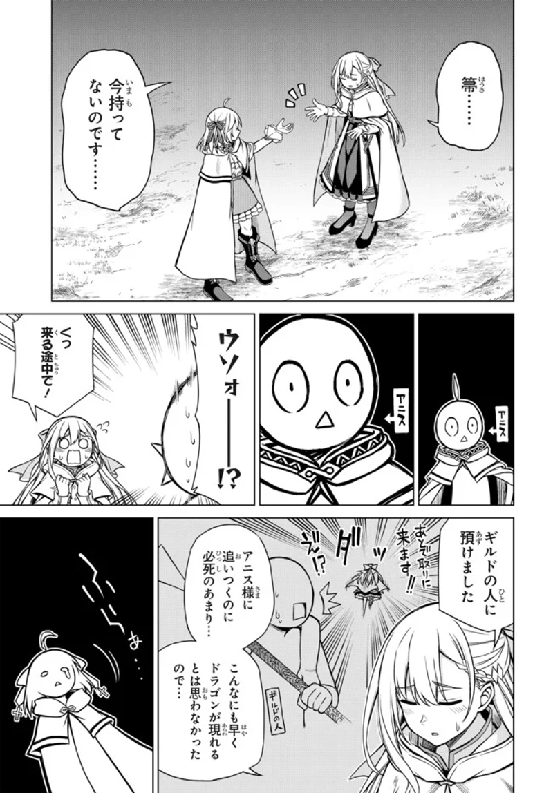 転生王女と天才令嬢の魔法革命 第12.1話 - Page 5