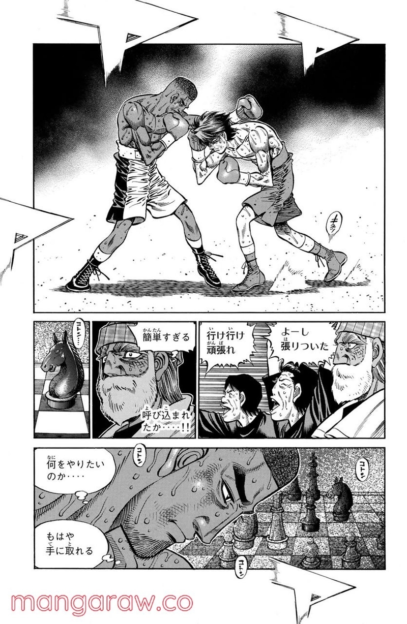 はじめの一歩 第999話 - Page 11