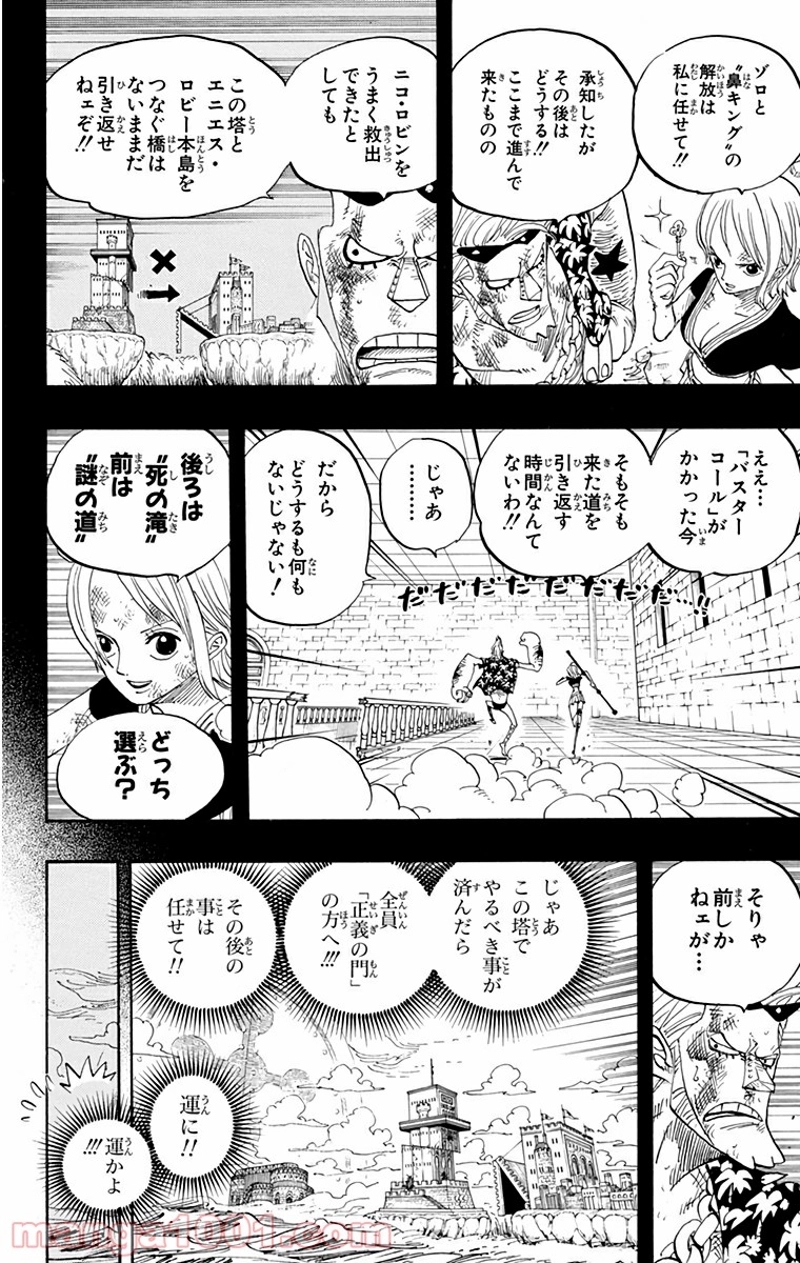 ワンピース 第413話 - Page 6