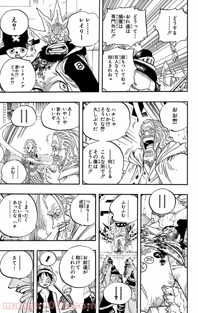 ワンピース 第503話 - Page 20