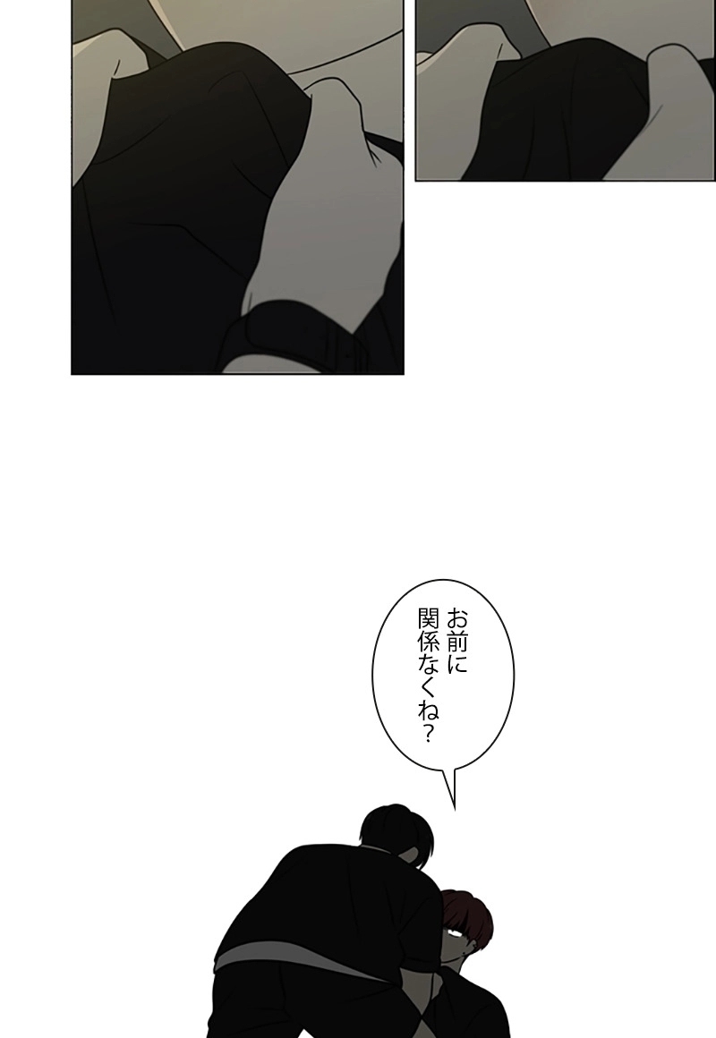 恋愛革命 第410話 - Page 8